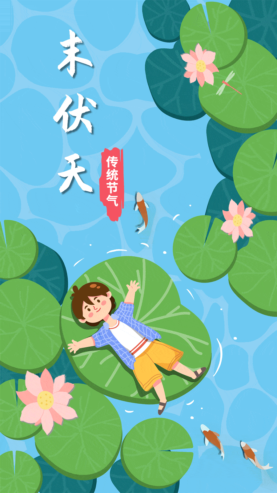 嗷~"秋老虎"来袭!