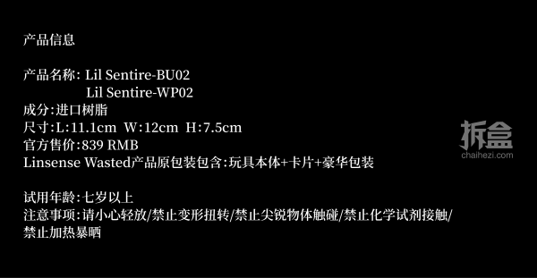 产品|LINSENSE WASTED 星愿 潮玩摆件