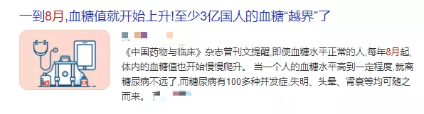 水平|立秋之后要放开了＂贴秋膘＂？当心这种可怕疾病找上你！很多人还蒙在鼓里