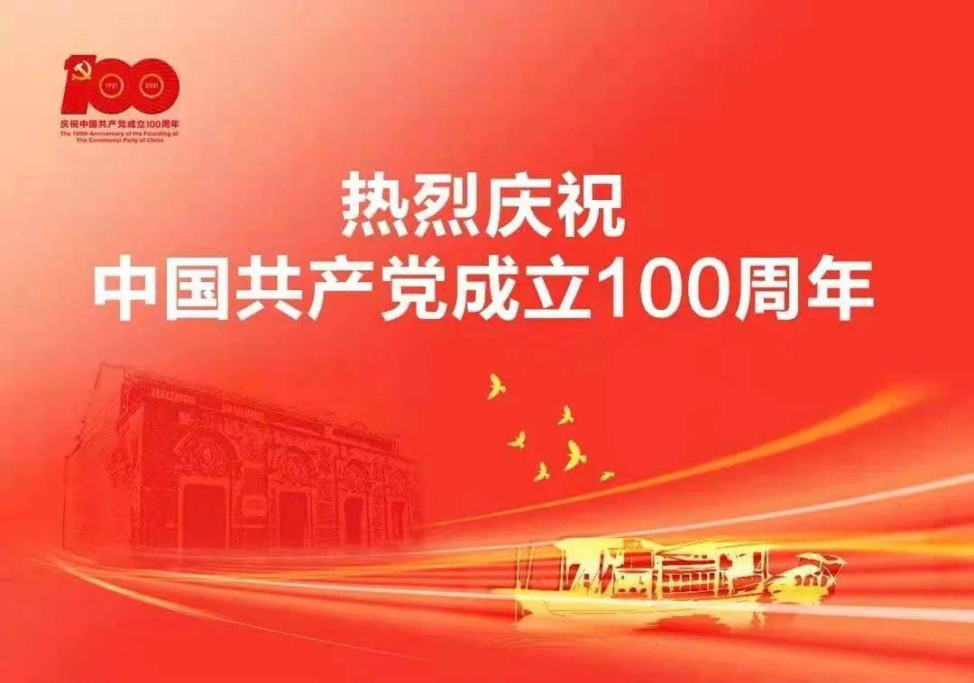 党史学习教育弘扬百年建党精神坚定抗疫必胜决心