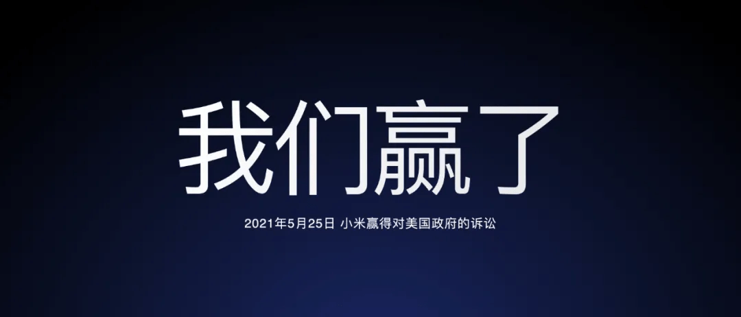 It's|2021雷军年度演讲全文：这些年经历的艰难选择