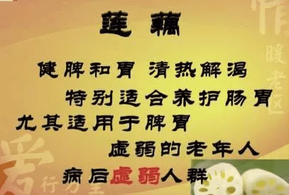莲藕|“水中珍宝”这样吃，媲美人参！控血脂、健脾胃、祛湿气……错过太可惜！