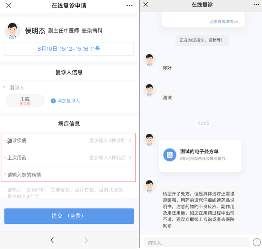 郑州市第六人民医院开通线上问诊服务