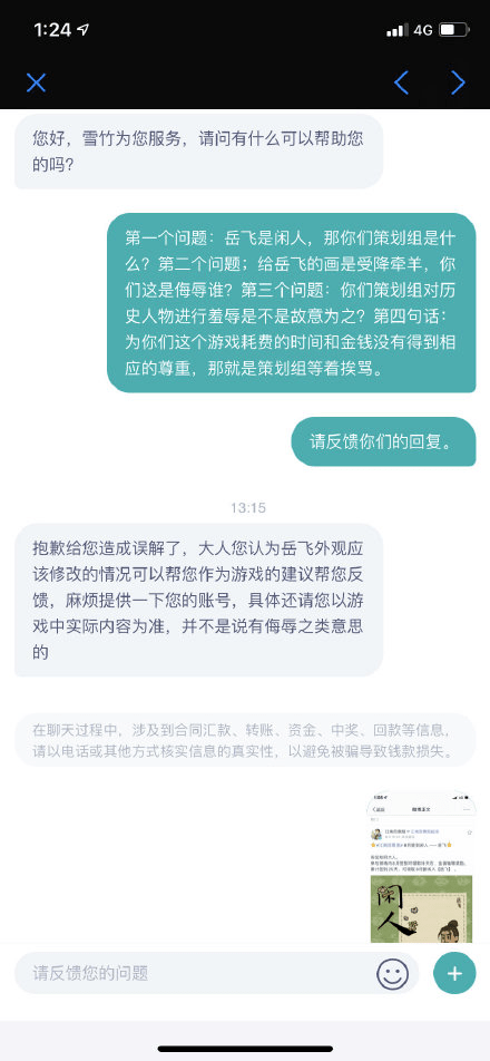 图里|引发众怒！“闲人”岳飞，江南百景图里赤裸上身牵着羊…