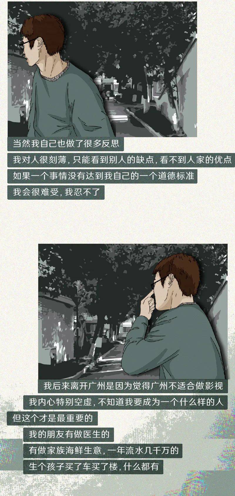 第一份|三年换了20份工作，到底什么适合我？