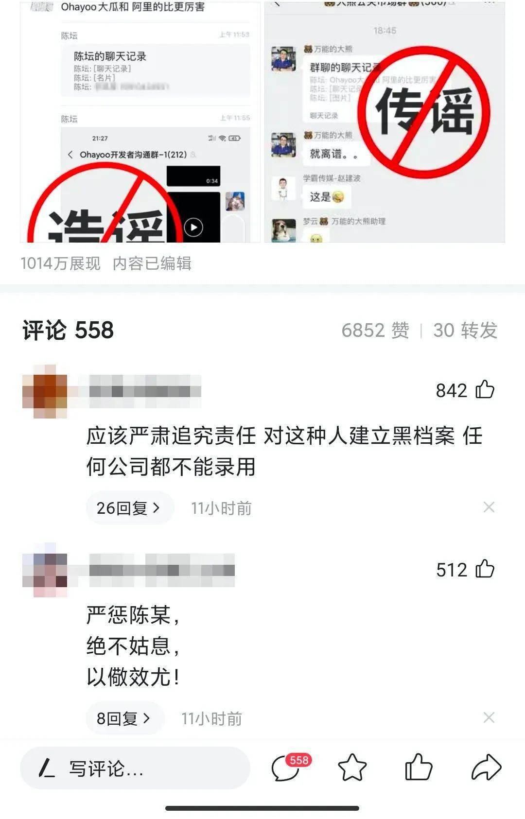 近日,一段"字节女员工色情交易"的聊天记录在社交平台上热传,8月9日晚