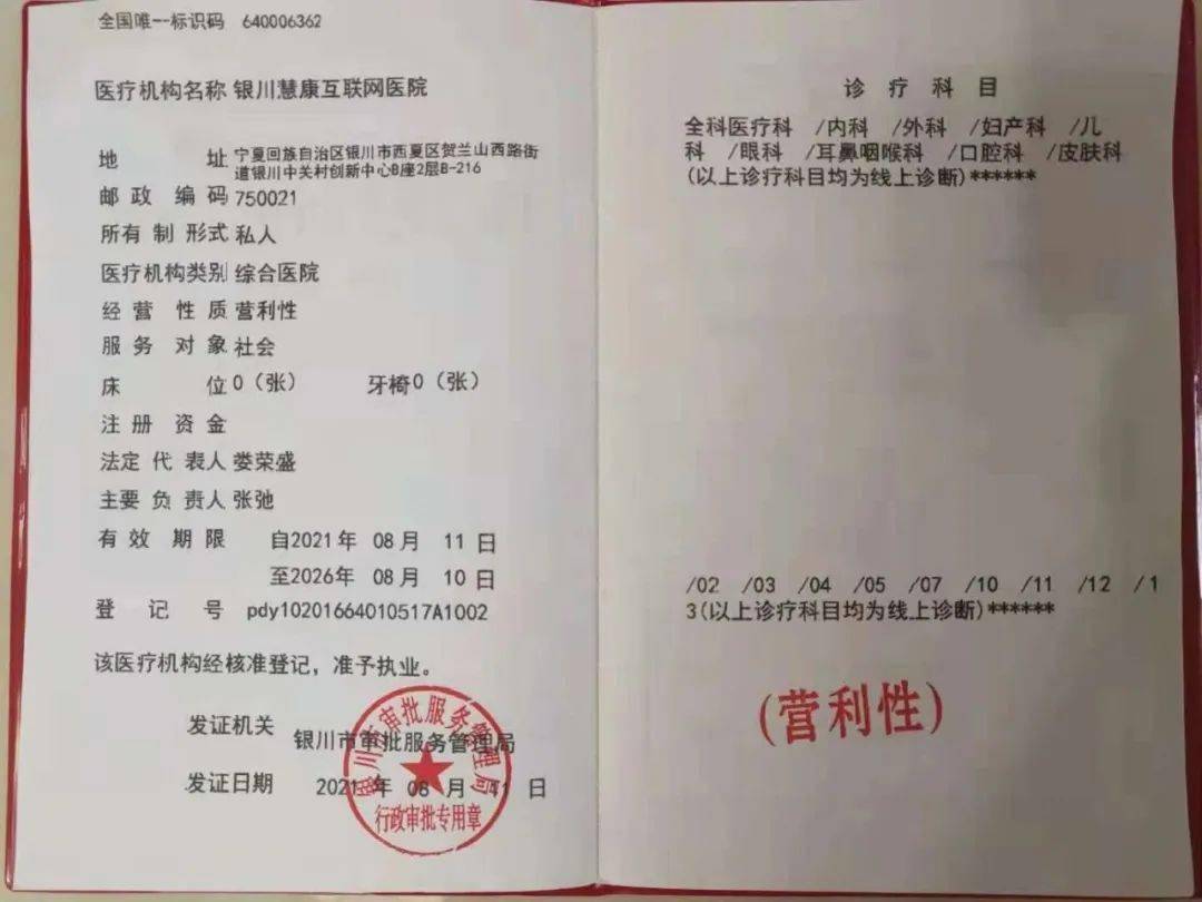 互联网医院资质的获批,对建立互联网诊疗平台,打造医疗服务闭环,创建