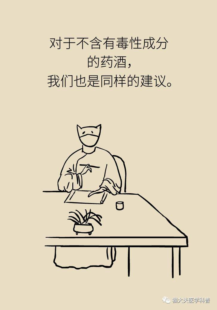 用药|一瓶药酒险夺一条命，药酒为啥“杀伤力”那么大？