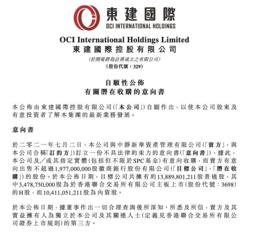 徽商银行陷股权纠纷：“踩雷”紫光集团70亿债务违约(图5)