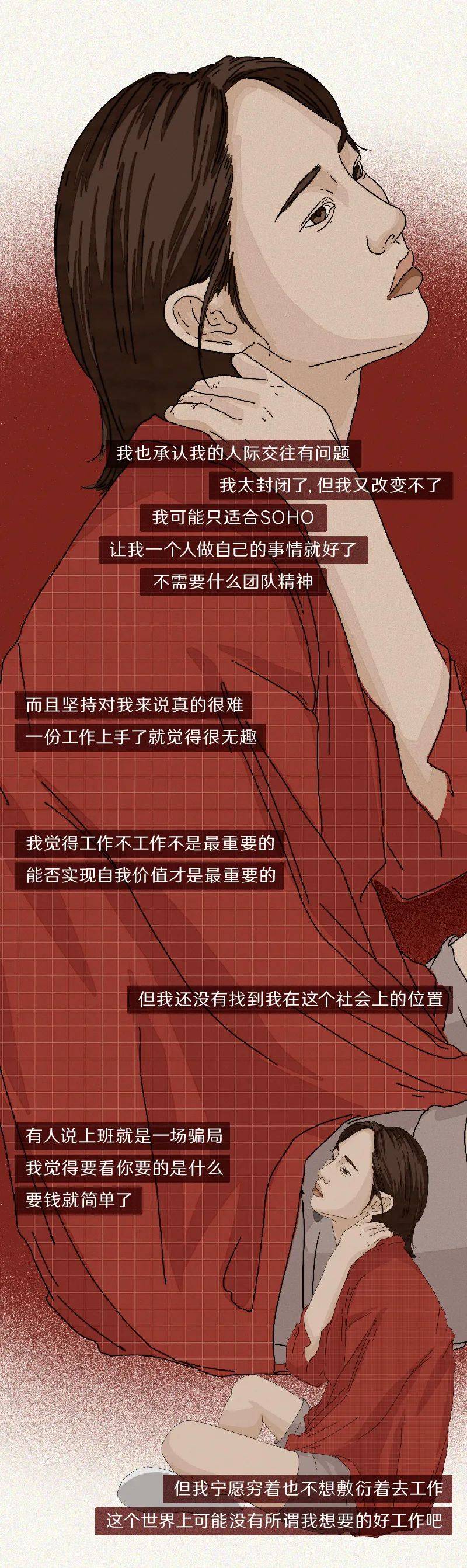 第一份|三年换了20份工作，到底什么适合我？