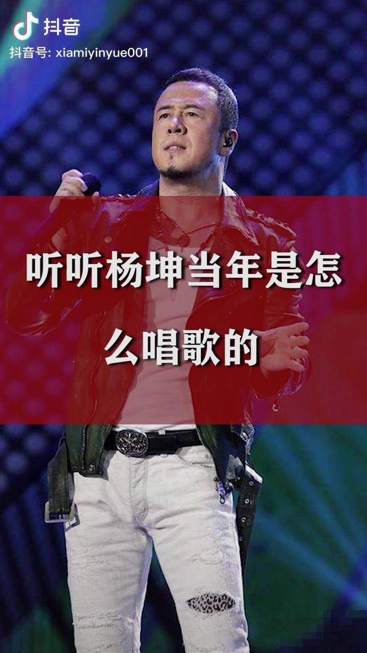 盘点杨坤老师的成名曲这样的声线你爱了吗杨坤杨坤diss惊雷