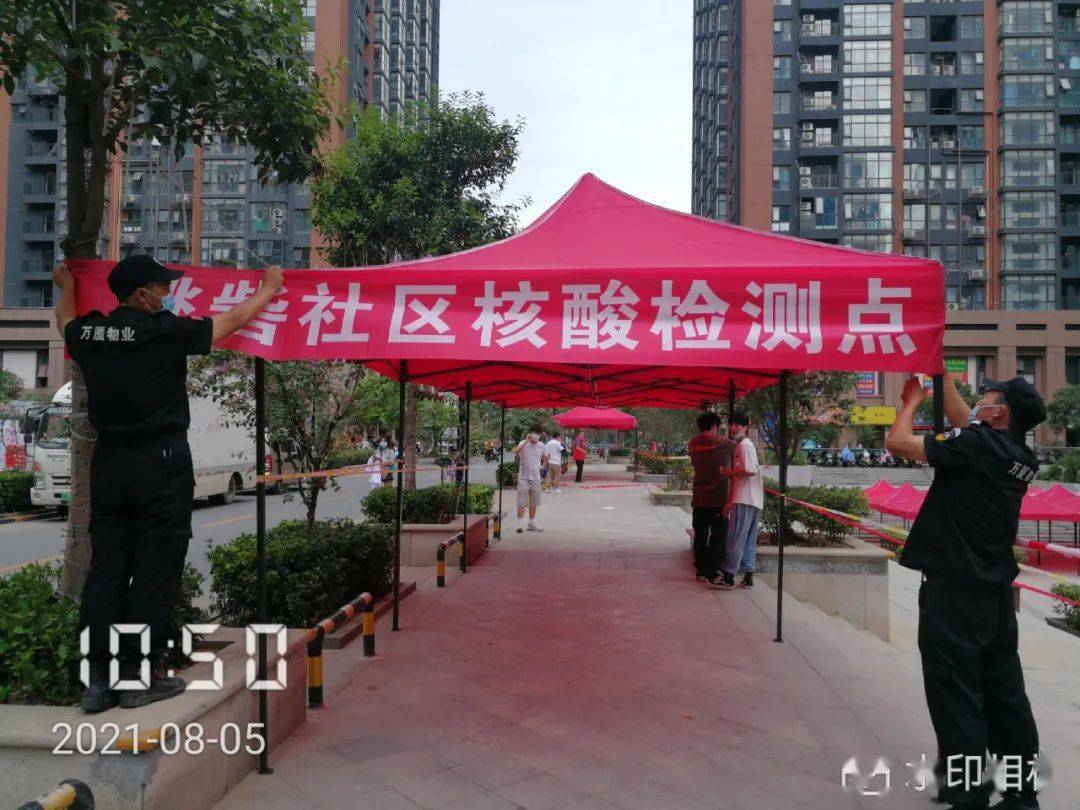 从全员核酸检测看物业的组织服务能力