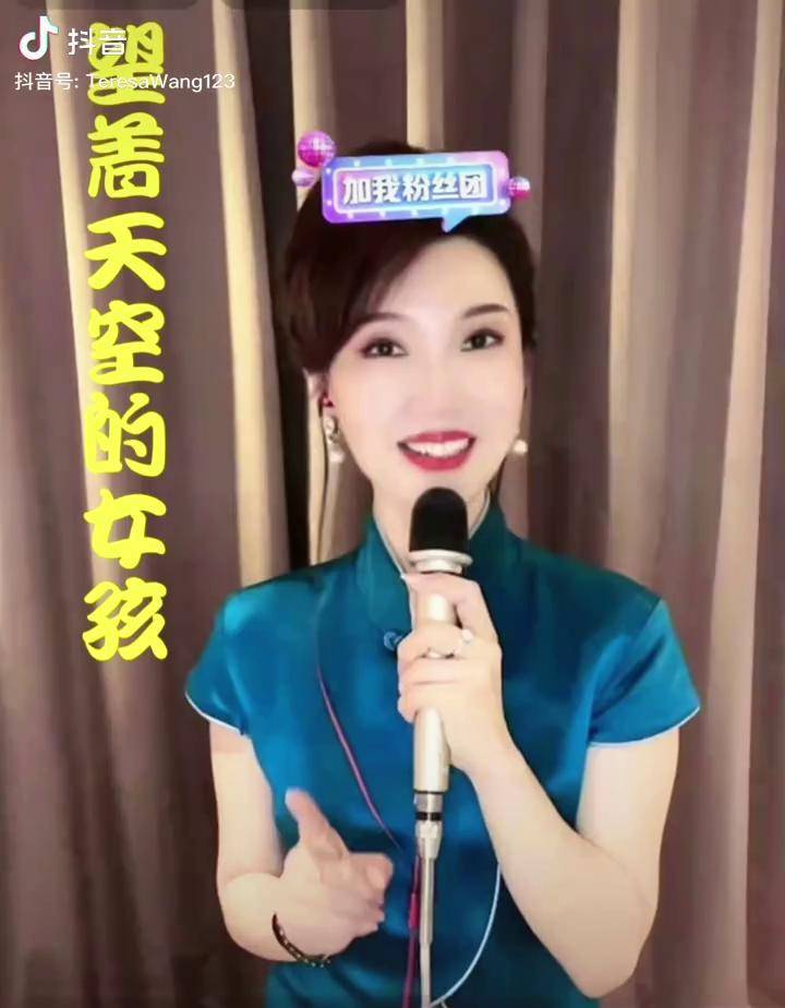 望着天空的女孩歌者王小树邓丽君恋爱初恋