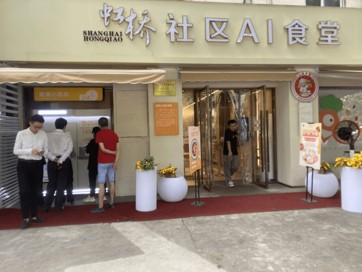 食堂|上海养老助餐又现新模式 银联商务助力打造“社区AI食堂”