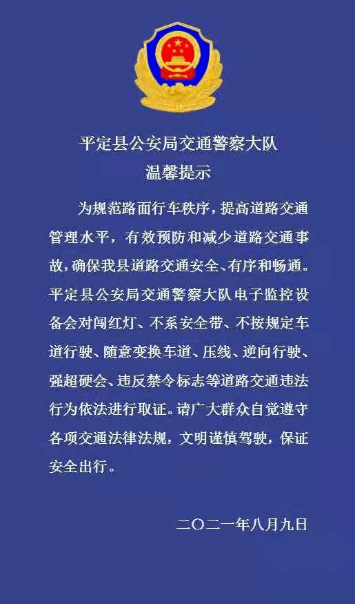 平定县公安局长图片