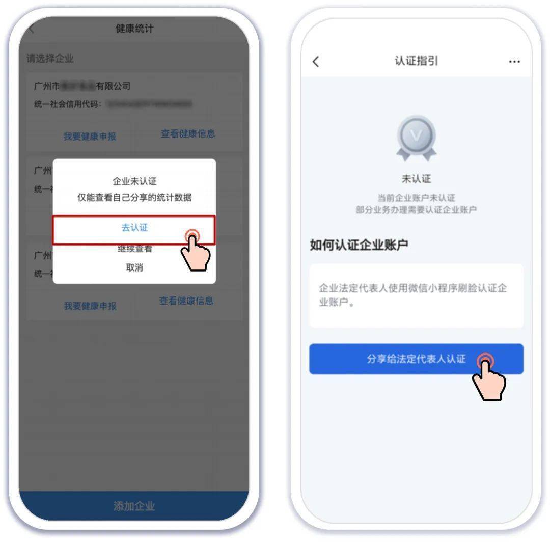 疫情防控形势严峻！企业上粤商通可快速收集员工健康信息！