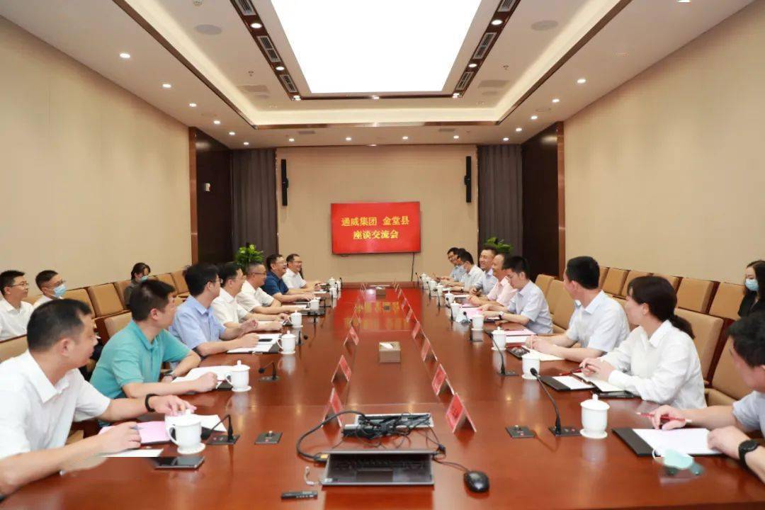 金堂县委书记钟静远一行调研通威太阳能金堂基地