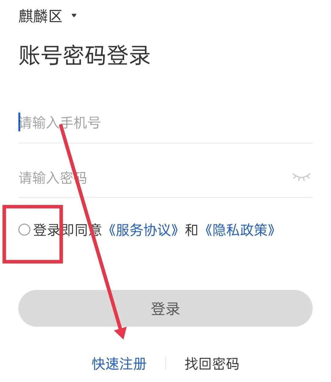 台湾手机号注册不了百度网盘账号
