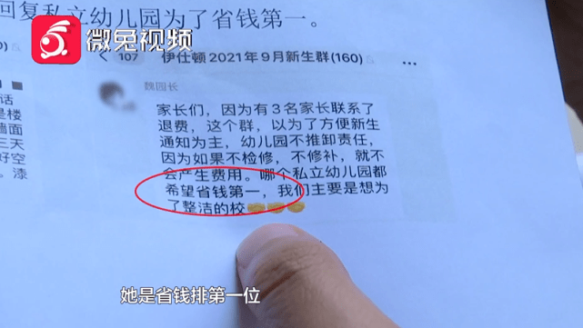 家长|贵阳一幼儿园装修，使用这种胶水？！家长反映问题被踢出群聊