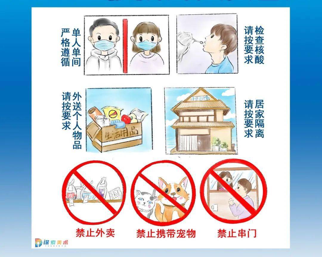 周迪|大写的“萌”！这样的“防疫守则”请给我来一打