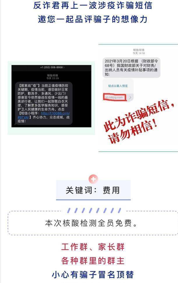 短信增强信息收费吗安全吗