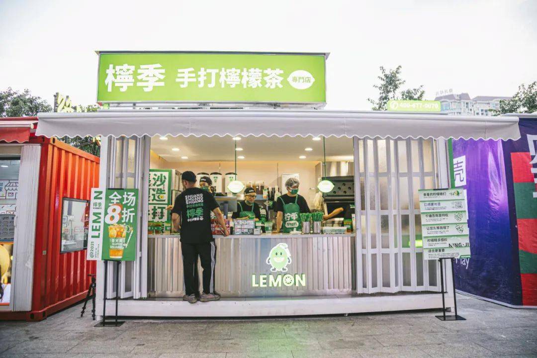 郴州第①家!_柠檬