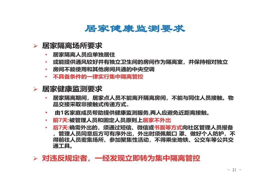 疫情安全教育主题班会教案5篇新冠肺炎疫情防控应知应会知识点