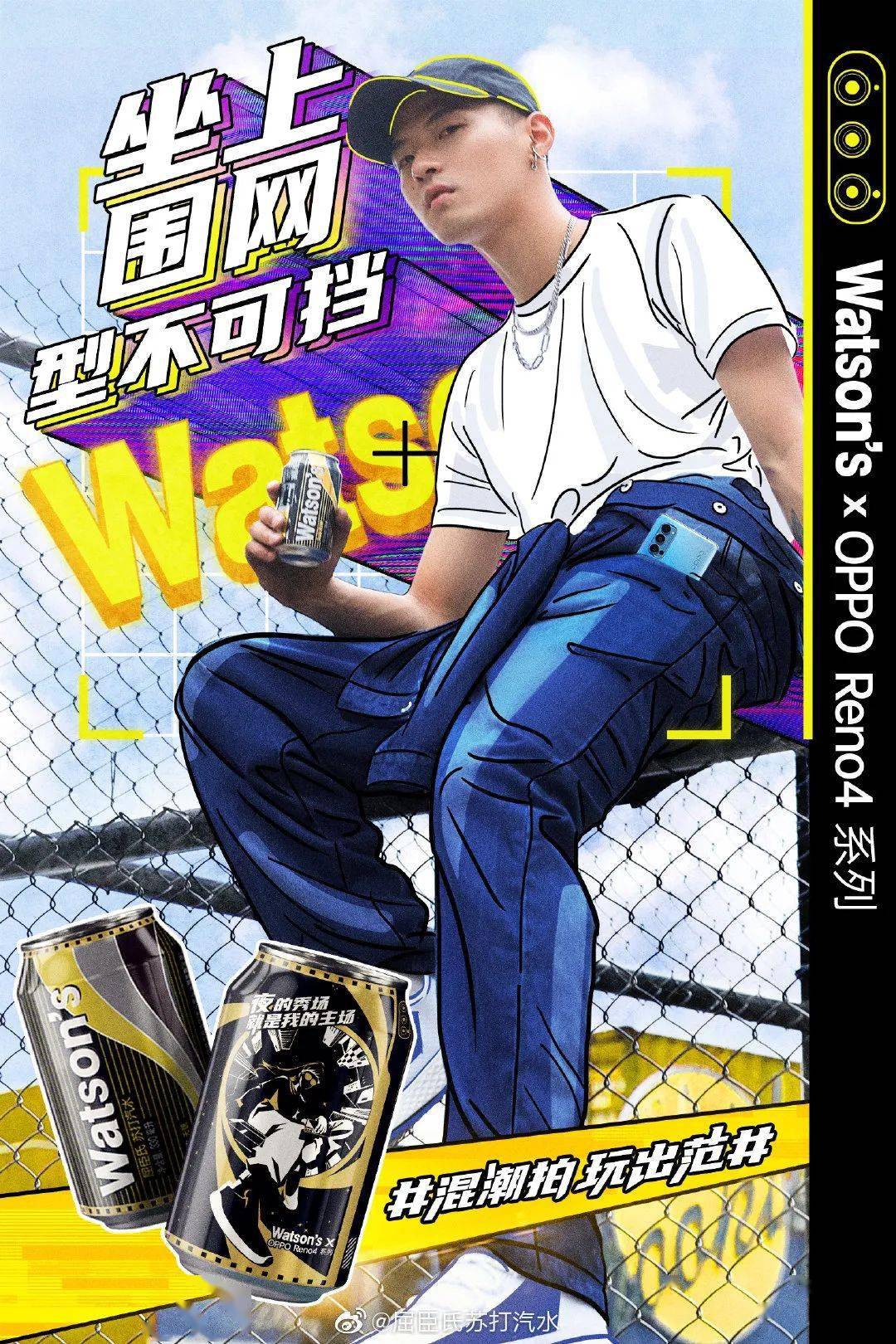 屈臣氏x soda汽水包装变酷了!代言人是虚拟偶像?!_产品