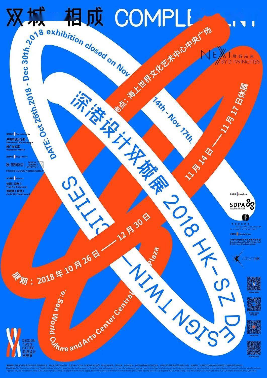 意识流多多多多文字海报真带感与众不同