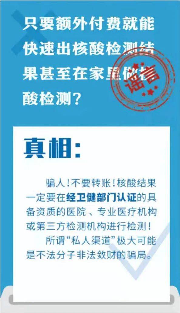 互联网|假的！都是假的！这些关于疫情的谣言和骗局别信