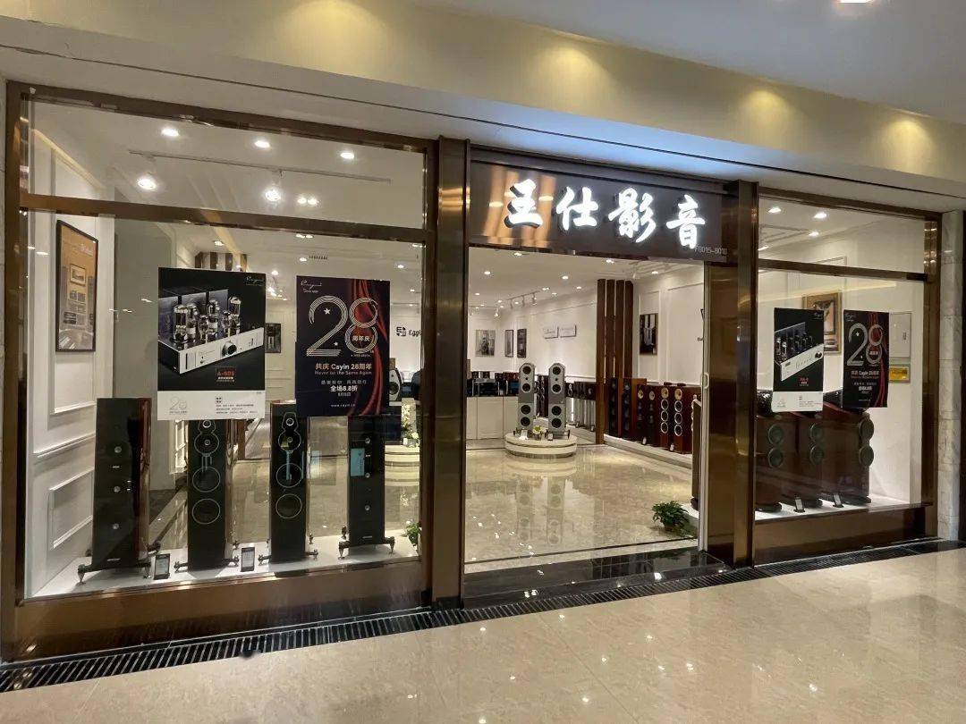 音响广州市大沙头三马路11号海印星之光电器城10a106广州仙童电器商行