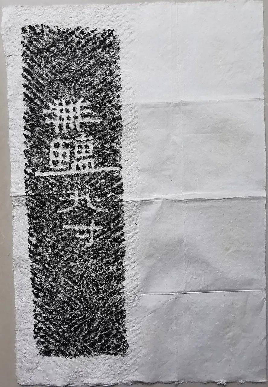 罕见东汉黄肠石刻,奇肆豪放,令人称奇!_任城