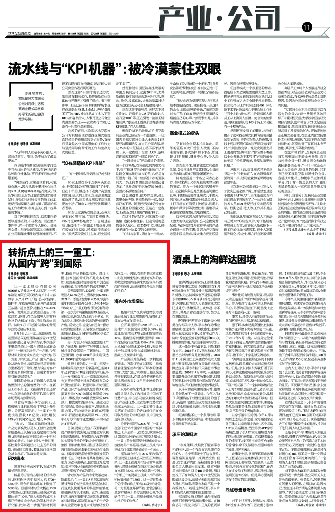 三一重工从国内跨到国际