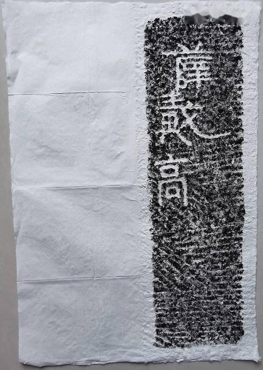 罕见东汉黄肠石刻,奇肆豪放,令人称奇!_任城