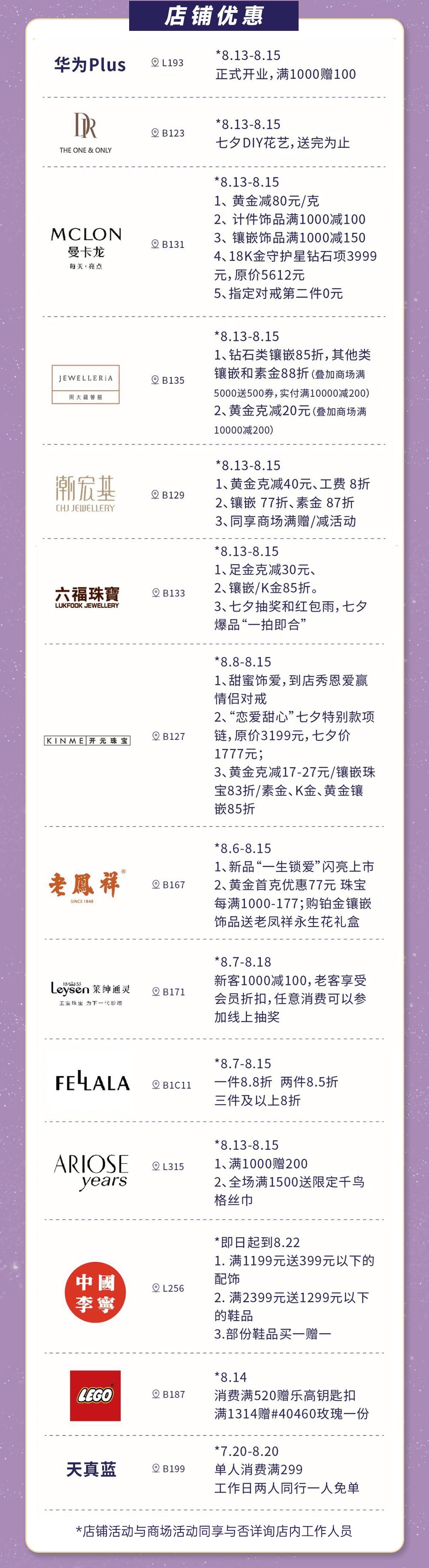 礼物|明晚17:00-21:00，万象汇北门将亮起满河花灯，七夕氛围超强！带你解锁传统浪漫