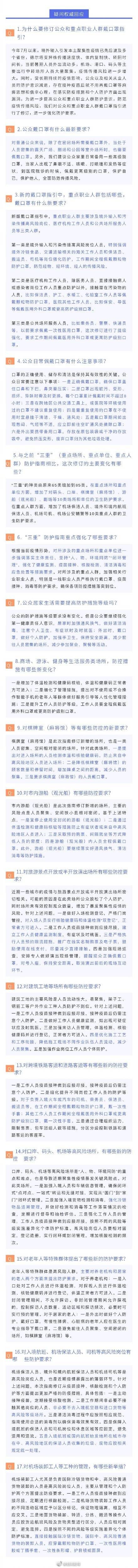 公众|重磅官宣！棋牌室麻将馆成新增重点场所