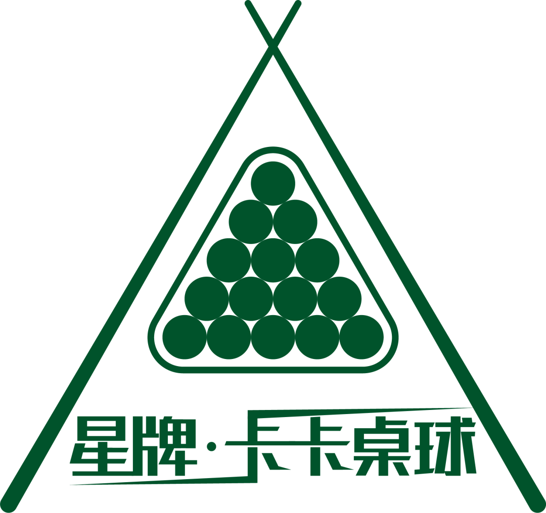 星牌卡卡桌球超惊喜抽奖礼来袭五菱宏光miniiphone12promax通通让你带