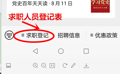 珲春招聘网_招聘丨30个高薪岗位 省级大企业进驻珲春,大型招聘会即将召开(5)