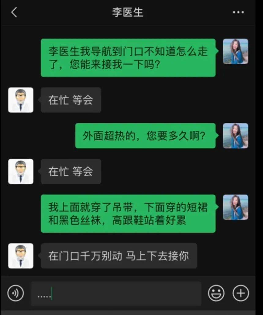 李医生:突然就不忙了,下次直接说重点!哈哈哈哈!