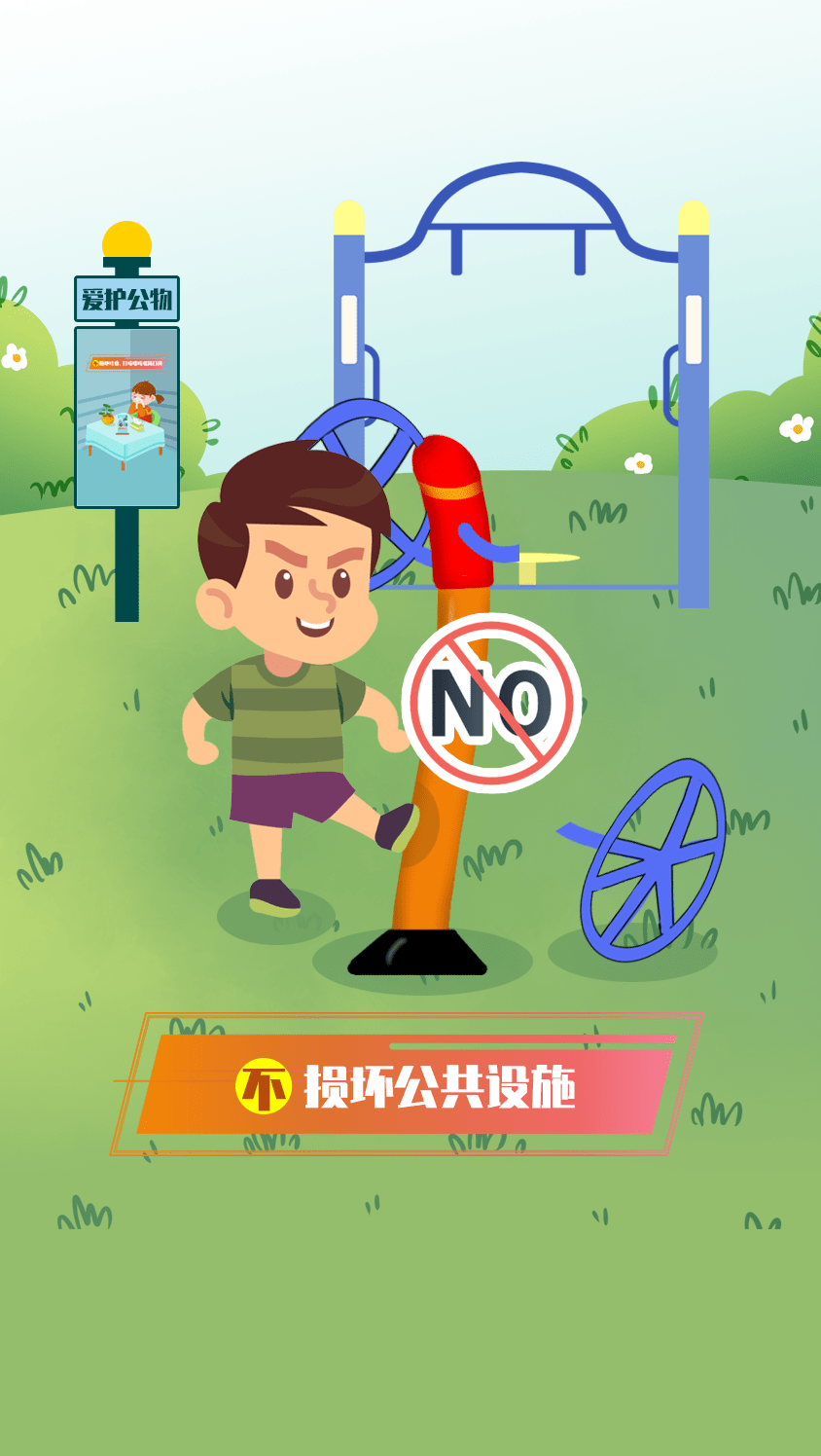 厝边们,创建文明城市,希望我们同行