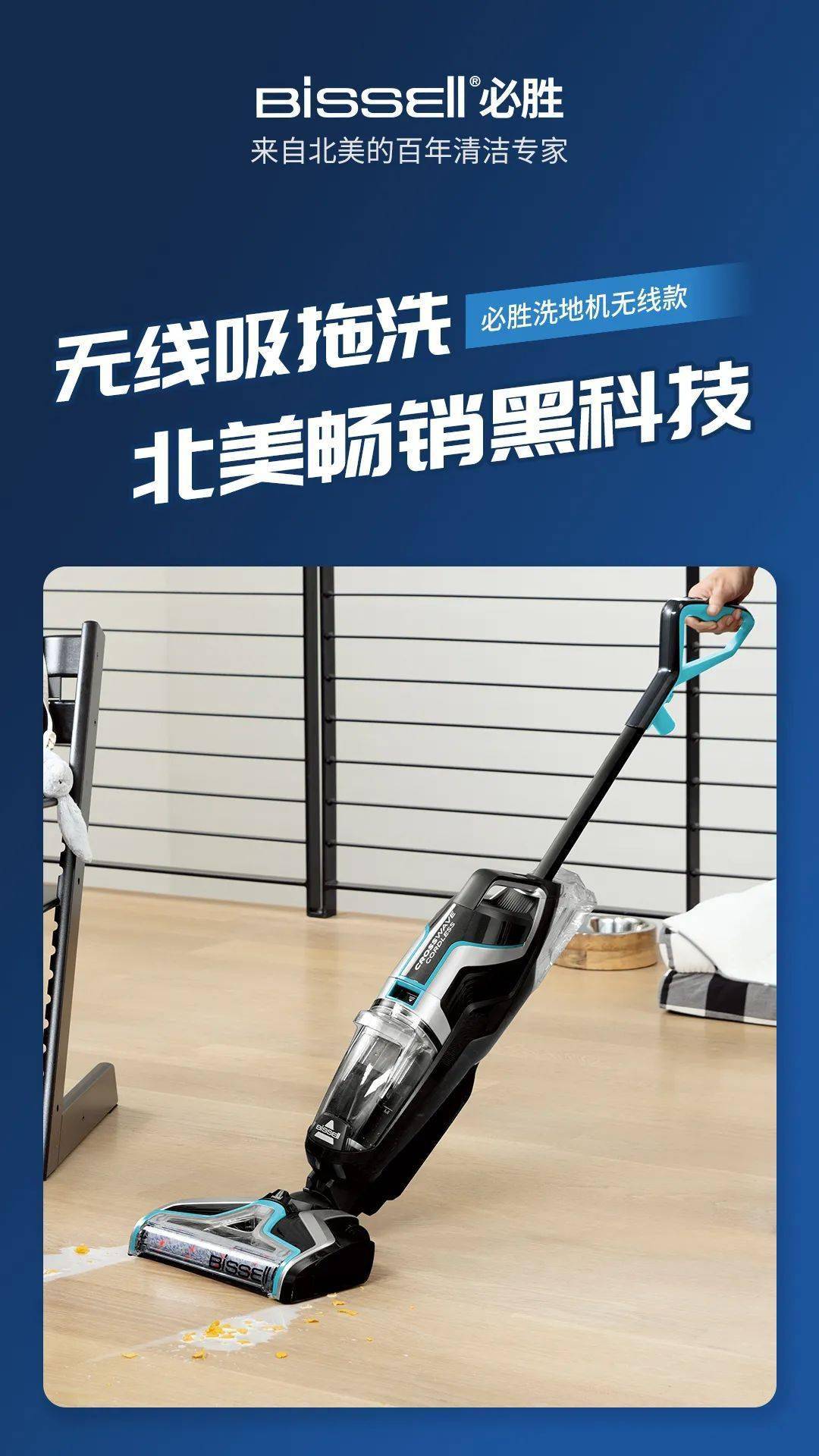 新品上市 bissell必胜洗地机第四代x7