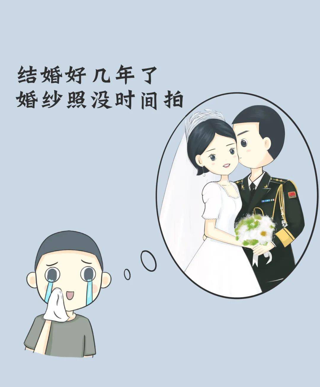 和军人谈恋爱是什么感觉?