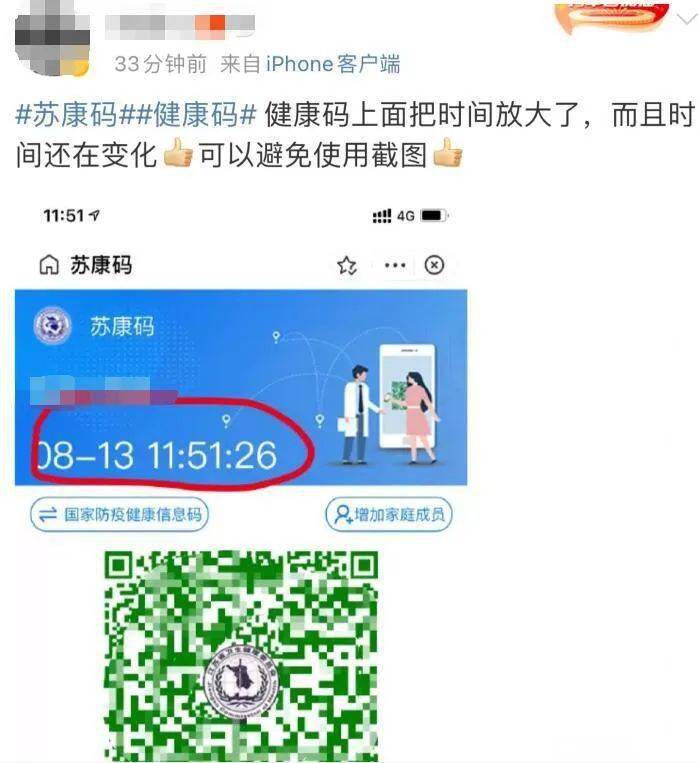 网友|苏康码，更新了