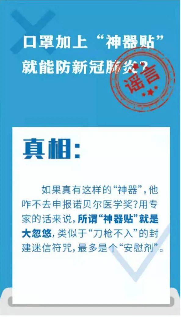 互联网|假的！都是假的！这些关于疫情的谣言和骗局别信