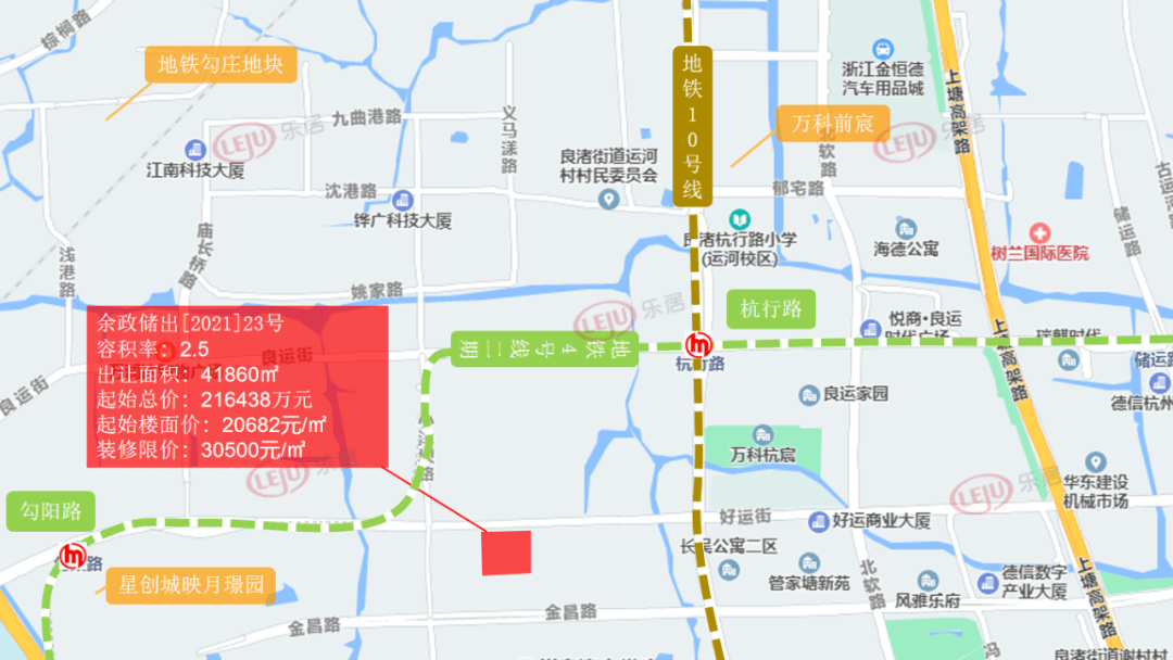 余政储出[2021]23号(即良渚新城好运路南西塘路东地块,东至北城五路