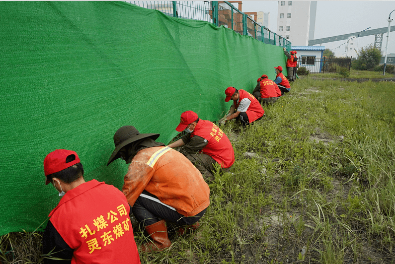 团青微讯灵东矿团委开展学史力行建设绿色矿山主题团日活动