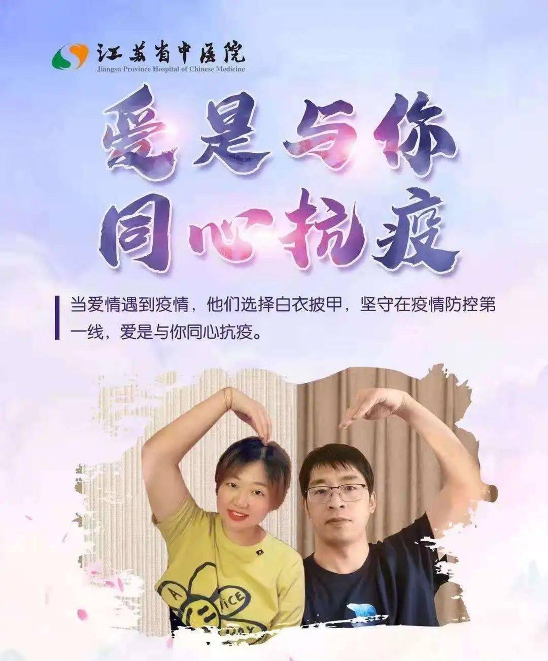 七夕特辑|战疫时期的爱情,携手,便是最美好的模样_疫情