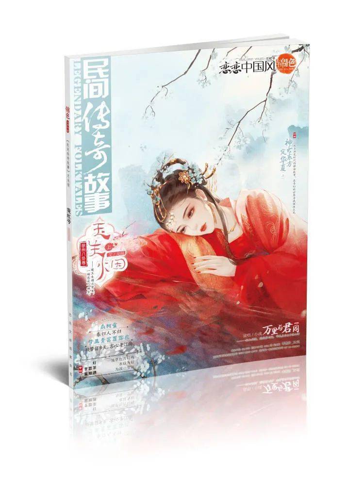 投票恋恋国风第三届三行情书征集大赛投票