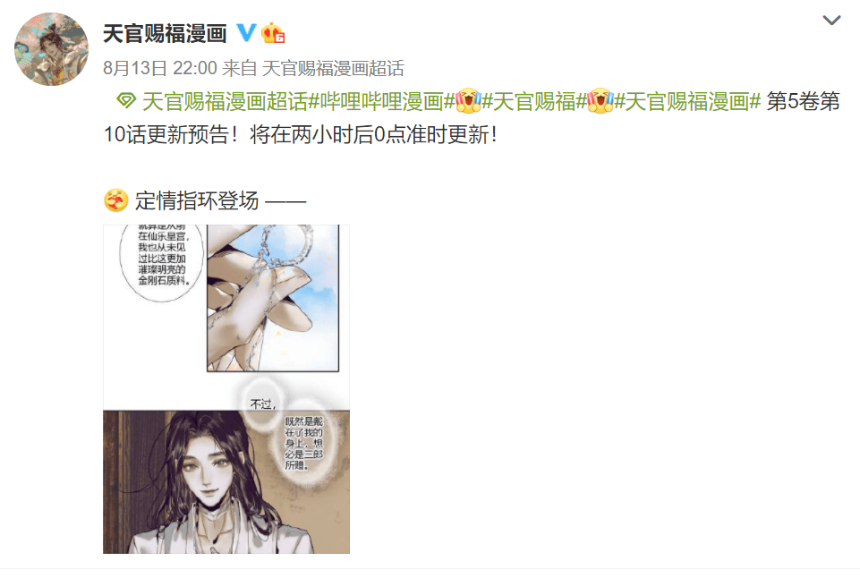 七夕花怜发糖三郎偷送殿下骨灰戒粉丝却拒绝周边通贩