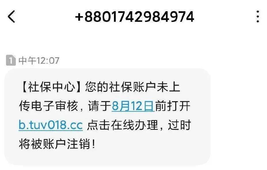 社保注册收不到短信